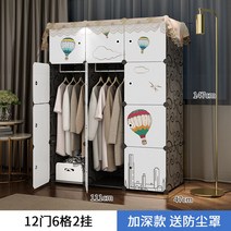 완소템 조립식옷장 다용도 옷수납장 튼튼한 맞춤옷장 큐브옷장 자취방 미니멀라이프 싱글라이프 언택트, [먼지 덮개 보내기] 12 문 2 교수형
