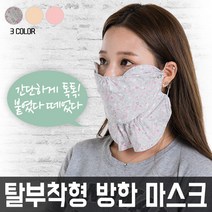 휴스토니 겨울 방한 골프 마스크 탈부착형 기모타입, 분홍꽃가라
