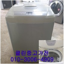 중고세탁기 엘지 10kg 통돌이 세탁기, 중고세탁기엘지