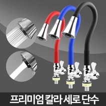 !junjjang!9650ea 칼라 세로단수-주방 헤드 샤워기 수전설비 수입 원홀, 블루, 본상품선택