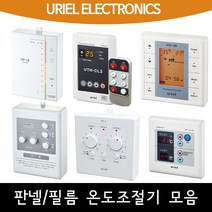 필름난방 전기온돌판넬 온도조절기 모음, 01_PC-1D