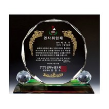 화이트크리스탈상패 4-1 (교회상패전문)