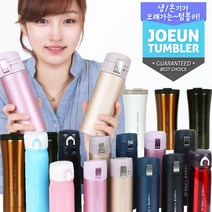조은몰 보냉 텀블러 휴대용텀블러 보냉물병, 0ml, 01-JOEUN텀블러小-(핑크)-350ml
