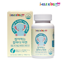 아이클키즈 씹어먹는 칼마디 아연 1900MG X 90정 X 6병 CLASIUM 비타민D ZINC