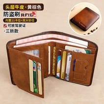 합성 데크 목재 합판 원목 방부목남성용 새로운 정품 가죽 Rfid 지갑 빈티지 얇은 짧은 다기능 ID 신용 카, 03 Brown