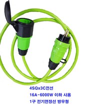by-1구 4sq 6000w이하용 전기연장선 고용량 멀티탭 대용량 멀티텝 (충전기 연장멀티탭 청소기 에어콘 전기난로 온풍기 잔디깍기 선박 캠핑 세탁기 교회 학교 연수원 수련원), 20m