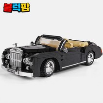 [어린이날 선물] L사 호환블럭 테크닉 자동차 슈퍼 카 레이싱 [국내발송], 22. 몰드킹 클래식카. 블랙