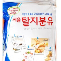 탈지분유 대용량식자재 1KG