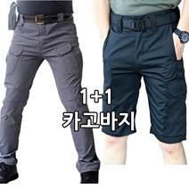 [웨일쓰] 1+1 남자 숨쉬는바지+포켓 7부 칠부 카고 반바지 아이스 메쉬 트레이닝복 하의 여름바지 밴딩 작업바지 방수 배달복 전술바지 작업복 냉감바지 (벨트 카라비너 미포함)