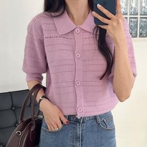 여자 펀칭 카라넥 슬림 크롭 반팔니트 가디건