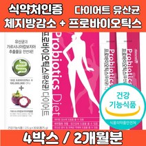 프로바이오틱스 가르시니아 HCA 다이어트 유산균 가루 분말 스틱 추천 여성 여자 남성 남자 유산균 증식 유해균 억제 배변 활동 원활 장 건강 체지방 감소 식약처 식약청 인증, 1개, 2.5g x 30포 x 4박스 2개월분
