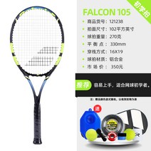 여자테니스라켓 입문용 초보 남자 테니스라켓 바볼라트 바바리 테니스 라켓 부스트 전공 대학, 02 연두색