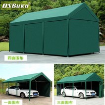 개인차고 주차장 대형 방수 천막 단독 주택 그늘막 차양 모바일 자동차 텐트 큰 야외창고, 5.3x2.8사이드포함
