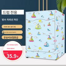 샤오미 미 가운 미 세탁기 커버 전자동 세탁 건조 일체형 드럼 방수 자외선 차단 WD8SW10kg, 색깔4, 옵션1