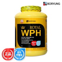 [보령] 로얄 WPH 2.5kg 가수분해 유청 단백질 보충제