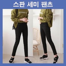 면스키니 블랙스키니 스키니팬츠 스판팬츠 블랙팬츠 데일리팬츠 캐주얼팬츠 사계절바지 날씬핏