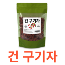 Charm Goods 건 구기자 500g /팩 온 가족 건강 국내산 3대약초 베타인 제아잔틴 베타카로틴 미네랄 비타민C 냉장 보관 진도 관리 식습관 건강 몸이따뜻해지는차, 500gX1개