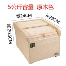 해외 원목쌀통 나무쌀통 가정용 원목 쌀통 주방 햅쌀통 직사각형 용량 일일 오곡 50근 나무-165820, 옵션01