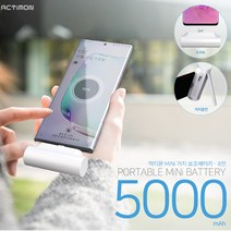 도킹 보조배터리 C타입 8핀 5000mAh LED 충전 잔량 표시, 엑티몬도킹5000(8핀)