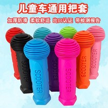 마이크로 킥보드 맥시 미니 손잡이 교체 부품, S