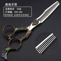 미용가위 5.5 인치 6 인치 7 인치 미용 가위 미용 스타일리스트 전문 이발 세트-18979, 단일옵션, 옵션17