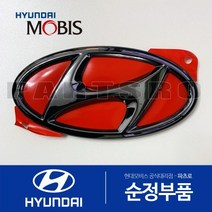 쏘나타DN8 벨로스터JS 후면 H로고 블랙 엠블럼 (86300L0ZA0)