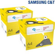 (삼성물산 프리미엄 A4 복사용지 70g 2BOX (5000매) 삼성물산/복사용지/프리미엄, 상세 설명 참조