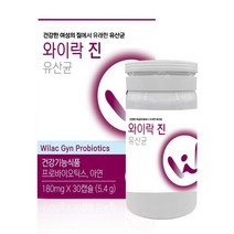 여성 유산균 특허 장부착 장밀착 아연 mg989 mg901 mg242 락토바실러스 살리바리우스 퍼멘텀 플란타럼 듀폰다니스코 식물성 코팅 유산균 신바이오틱스, 2박스(2개월)