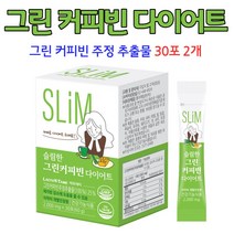 그린커피빈 다이어트 커피다이어트 클로로겐산 생두 원두 성인 남성 여성, 2개, 30포