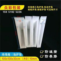 코너 PE폼 모서리 보호 완충재 충돌 방지 보호 1세트, 100x100x50mm 30mm500pcs 팩