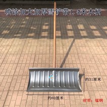 제설장비 넉가래 눈삽 스틸 대형 가정용 다기능 곡물 수집 지우기 분뇨 도구, 1.4m 나무 손잡이가 있는 제설삽 살포 및 농축