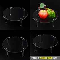 원형 디피 제품진열대 전시진열대 아크릴전시대 메대