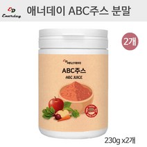 에너데이 ABC 쥬스 분말 460g 에이비씨 주스 가루 차 파우더 국산 풋사과 레드비트 당근 식이섬유 카테킨 베타인 카로틴 칼륨 칼슘 철분 아침공복 건강쥬스 먹는법 비율 효능 추천, 1380G