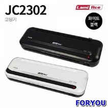 ForU69 라미에이스 코팅기 블랙 사무기기 사무용품 라미네이터 문구용품