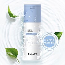 민감성피부클렌징 모공 피지 노페물제거 트러블케어 수분케어 효소클렌저 효소세안제 닥터씨피유 엔자임파우더 80g