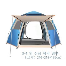 LUCKIER 차박텐트 대형 SUV 차량용 도킹 캠핑 카 동계 그늘막 돔 쉘터 텐트, 블루, 5-8