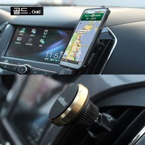 하나용품 차량용 360도 회전가능 간편한 스마트폰 자석거치대/i30PD i40 뉴SM5 SM6 SM3 SM7 QM3 QM5 QM6 포터2 봉고3, 골드