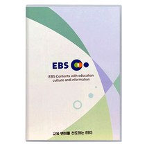 [DVD] EBS 메타버스 사피엔스 [주문제작상품]