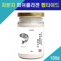 저분자콜라겐펩타이드 초저분자 어류콜라겐 수용성 먹는 피쉬 콜라겐 분말 가루 여배우콜라겐 피부세포 동일구조 분자량 300달톤 이너뷰티 초미세 나노 명태 생선 껍질 히알루론산 엘라스틴 피부탄력 주름살 피부노화 연골 관절, 1개, collagen x 100g