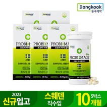 프로비마게 LP299V 생 유산균 프로바이오틱스 5개 락토바실러스, 단품, 단품