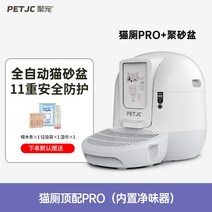 고양이화장실 스마트 향균 사막화방지 배변통, 프로 버전 + 샌드 박스