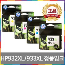 HP932XL HP933XL 정품잉크 HP7612 HP7610 HP7510 HP6600 HP6700 CN053AA CN054AA CN055AA CN056AA, 1. HP932XL 검정정품잉크, HP932XL 검정정품잉크