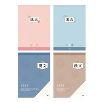 아이비스 1000 한문노트(SP), 랜덤