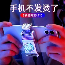 부착식 핸드폰 수냉쿨러 USB 스마트폰 모바일게임 냉쿨러 라이브방송 발열 급속냉각 배그, 1개, 클래식 블랙