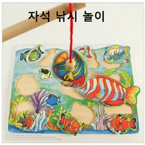[QM] 자석낚시놀이 국민육아템 가족게임 집콕 낚시 토이 (QM 601033EA ), ※큐리쿠팡▶ 본상품선택