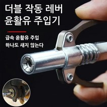 더블 작동 레버 고압 윤활유 주입기 그리스 노즐 오일링 도구 더블 핸들 업그레이드 퀵 릴리스 그리스 건 고압 잠금 클램프 자동차 액세서리, 수동 고압 그리스 노즐+40cm 호스 1개