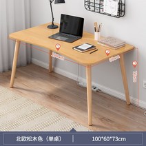 엔틱 우드 카운터 슬랩 홈바 원형 좌식 테이블 심플, 100x60CM 노르딕파인[두꺼운15mm상판]