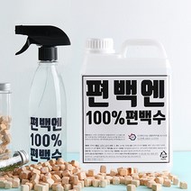 편백엔 피톤치드 편백수 새집증후군 제거 탈취제 방향제 스프레이 2L+500ml공병