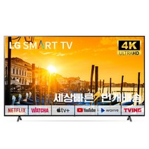 LG 나노셀 86인치(218cm)NANO75 스마트TV 4K UHD 미사용리퍼 (설치비포함), 03_지방권스탠드_스탠드포함_배송설치