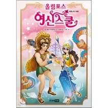 올림포스 여신 스쿨 5 : 아테나의 지혜, 주니어RHK